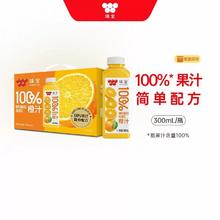 味全 100%橙汁 300ml*10瓶 整箱装 临期4月24