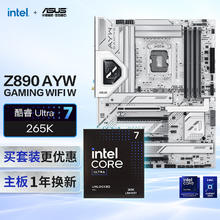 华硕 ASUS Z890 AYW GAMING WIFI W主板 intel-U7 265K CPU 主板 CPU套装