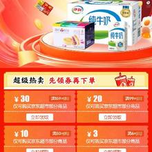 促销活动：京东38节 超市超惠买 领满6减3/159减30元 等超市补贴券
