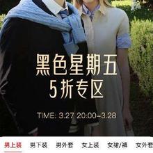 促销活动：京东 月黑风高 HAZZYS 哈吉斯 黑5专区
