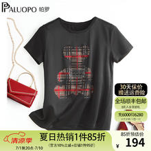 帕罗 PALUOPO 夏季百搭真丝短袖t恤女时尚设计感小众小熊烫钻半袖AB版