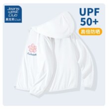 真维斯 男女童 夏季连帽防晒衣