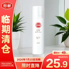 高丝 防晒喷雾无香90g 防晒霜防水防汗清爽户外军训便携