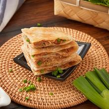 安井 47元任选6件 猪肉大葱酥皮馅饼300g
