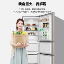 百亿补贴：华凌 BCD-213TH 直冷三开门冰箱 213L 金色