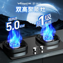 万和 嵌入式燃气灶煤气灶家用炉灶天然气液化气台式双灶具厨房G6