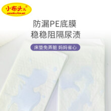 小布头儿 隔尿垫婴儿一次性纸尿垫新生儿护理垫宝宝防水透气尿垫床单 L码40片60*45CM*2包装