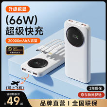 ZOKD 22.5W超级快充自带线充电宝户外大容量 提速999% 22.5W超级快充丨可上飞机
