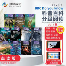 BBC Do you know你知道吗 Level 3点读版 (11册套装)+学习卡 新课标推荐然科