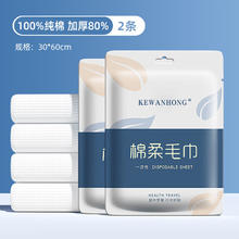 合信源 大号毛巾 2条装