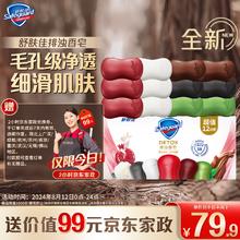 舒肤佳 排浊香皂12块(红石榴*3+山茶花*3+乌木玫瑰*2+茶树*2+竹炭*2)肥皂