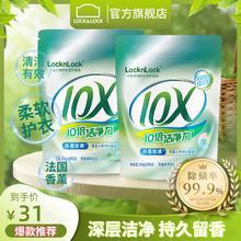 LOCK&LOCK 洗衣凝珠三合一持久留香10倍强洁净除菌除螨2袋）40颗