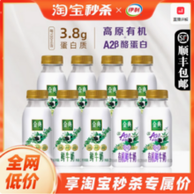 金典 巴氏杀菌鲜牛奶235ml*7瓶＋A2β-酪蛋白有机鲜奶235ml*2瓶