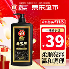 霸王 黑芝麻柔亮洗发露 1L 男女士通用