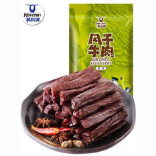 百亿补贴：科尔沁 风干牛肉干150g内蒙古特产休闲牛肉零食独立包装手撕原味