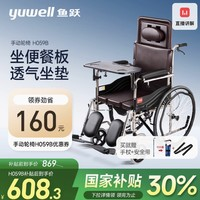 鱼跃 可折叠轮椅车 H059B