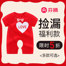 芬腾 [福利清仓]芬腾儿童夏季宝宝连体短袖家居服幼儿哈衣2