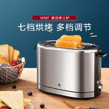 福腾宝 德国烤面包机家用小型早餐机烤吐司机加热多功能