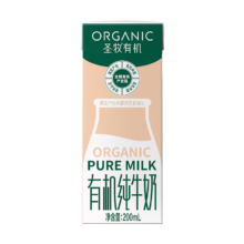 蒙牛圣牧有机纯牛奶全脂灭菌乳利乐苗条装200ml×10盒