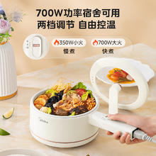 美的 电煮锅家用无蒸笼款