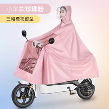 旺雨 电动车雨衣雨披 加大加厚 单人 樱花粉券后14.9元