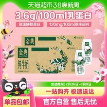 88VIP会员：伊利 SATINE 金典 纯牛奶 250ml*24盒*2箱