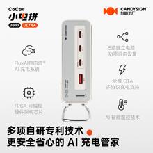 88VIP会员：小电拼 Pro/Ultra 智能桌面充电站 160W 复古白
