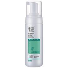 玉泽 清痘调护系列净颜调护洁面泡 150ml