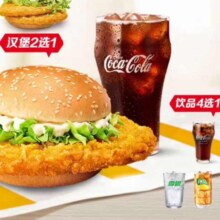 麦当劳 大堡口福三件套 单次券 电子兑换券