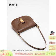 西木汀 SMTING HOME 女士复古马鞍包 10125788700104