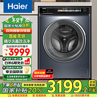 海尔 Haier 云溪经典 EG100HBD176PRO超薄直驱洗烘一体机 10KG