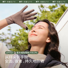 88VIP会员：蕉下 保暖手套女ES46124可触屏防风防晒手套亲肤保湿2024秋冬