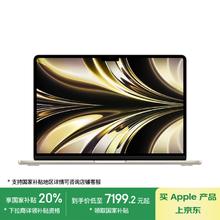 苹果 Apple AI笔记本/2022MacBookAir13.6英寸M2(8+10核)24G512G星光色电脑Z1HM0019X