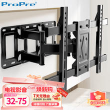 限移动端、京东百亿补贴：ProPre 32-75英寸）电视支架电视挂架伸缩支架旋转挂墙架通用小米海信华为索尼创维等适用S600