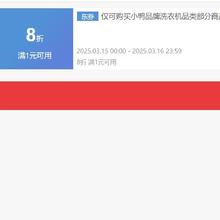 即享好券：京东 小鸭自营内衣洗衣机 周末狂抢8折券