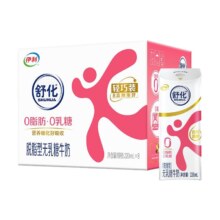 伊利官方旗舰店  舒化无乳糖脱脂牛奶  220ml*8盒