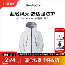 Naturehike 超轻冲锋衣硬壳衣外套男女工作服外套防风轻量徒步登山服 浅灰/无内胆 M