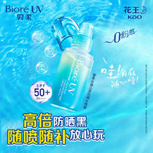 碧柔 水膜沁感防晒喷雾乳液 SPF50+ PA+++ 60ml