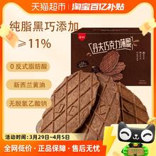 88VIP会员：Danco 丹夫 巧克力薄脆华夫饼 176g 1盒