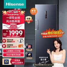 海信 Hisense 240升立式冰柜 变频一级能效风冷无霜冷柜 BD-240WPVUT