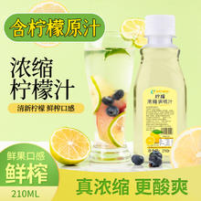 多人团 浓缩柠檬汁柠檬调味汁原浆 100ml*3