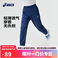 ASICS 亚瑟士 童装24夏季男女儿童舒适轻薄防晒防蚊百搭运动裤332241083093 0793深蓝 160