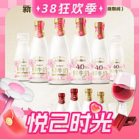 每日鲜语 3.6g蛋白 鲜牛奶 250mlx6瓶+3.6g蛋白鲜牛奶 185mlx6瓶 共12瓶