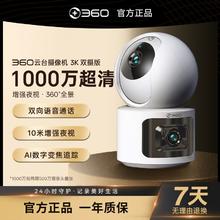 360 摄像头双镜头手机远程监控器家用室内360度带语音超清夜视家用