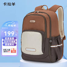 Carany 卡拉羊 KALA·Y）中学生休闲书包大容量游学旅行双肩包印花男女背包绿野仙踪 焦糖棕