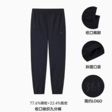361° 男子运动长裤 休闲裤春秋