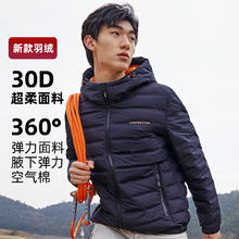 千仞岗 男士短款撞色连帽轻薄羽绒服高弹力面料男外套