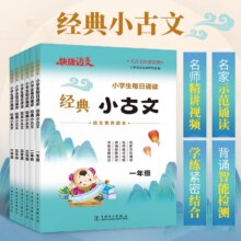 2025新版！1-6年级 小学生经典小古文