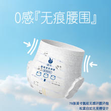 邦仔新款智能温感桃叶精华纸尿裤