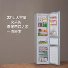 国家补贴：米家 MIJIA 三门冰箱 221升 BCD-221MDM